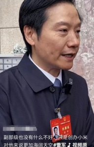 ​保险公司查询到小米汽车保单价格！大家都被雷军忽悠，网友喊雷爹