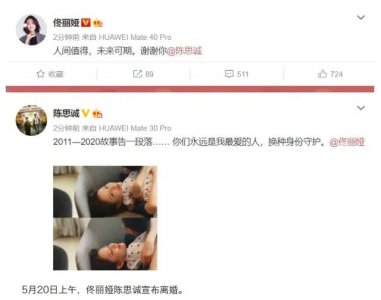 ​陈思诚佟丽娅复婚了吗