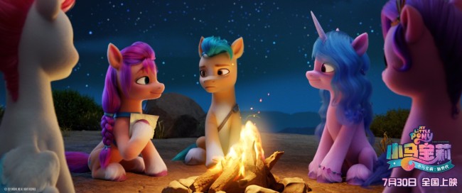 《小马宝莉：新世代》特辑虞书欣上演升级版