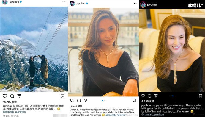 周杰伦发文庆与昆凌结婚七周年