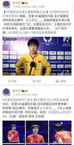 ​王楚钦险胜阿拉米扬！“摸鞋哥” 怪打法频出