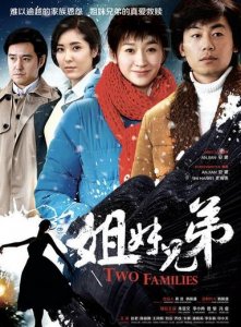 ​《姐妹兄弟》：当爱情的小船说翻就翻