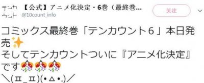 ​宝井理人10count动漫化决定，超好看的动画化耽美漫盘点！