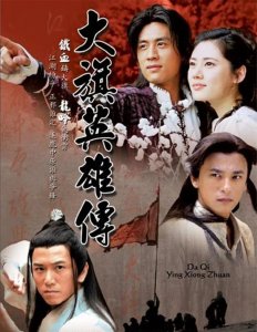 ​十部经典古龙武侠剧，大陆上榜三部，TVB占了一半