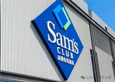 ​太原引入这一世界级别首店迎来实质性推进！进入选址落地新阶段