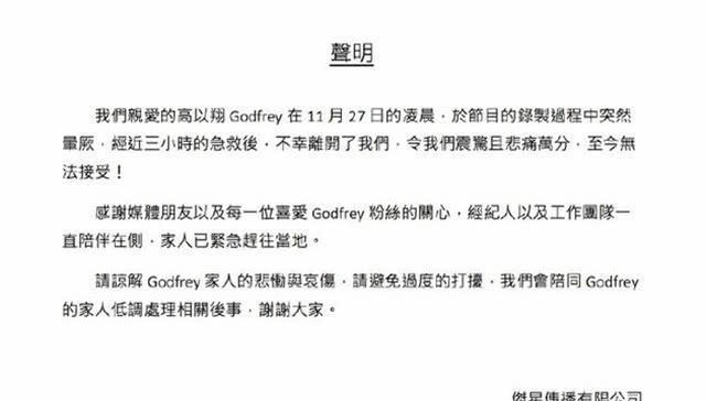浙江卫视首次发表声明公开道歉，分析高以翔猝死事后的三次回应