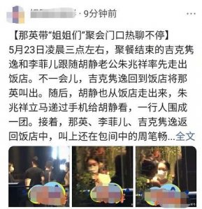 ​演员胡静的老公是谁（胡静与大13岁富豪老公罕同框）