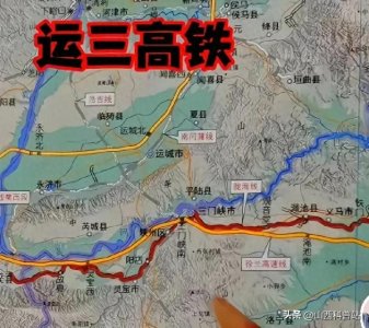 ​运城临汾地区南下，究竟是选择运三高铁，还是晋候高铁