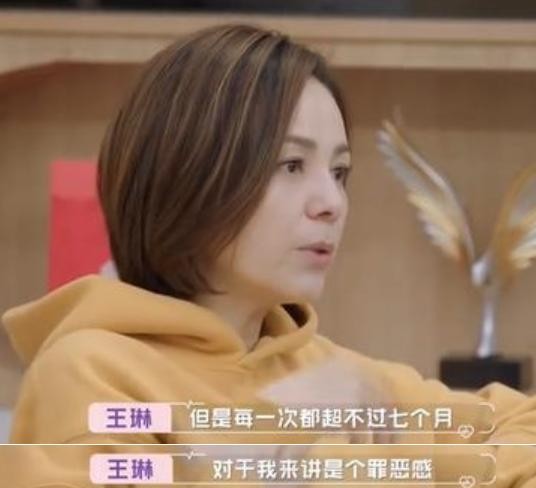 王琳的两任丈夫是谁（50岁王琳吐槽男人是渣男）