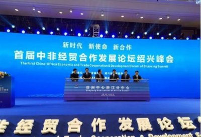 ​浙江籍企业家前往非洲做生意，可在绍兴直接办理签证？