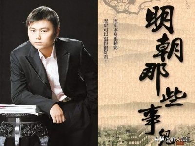 ​网红作家“当年明月”的消失，是文化圈的“悲哀”