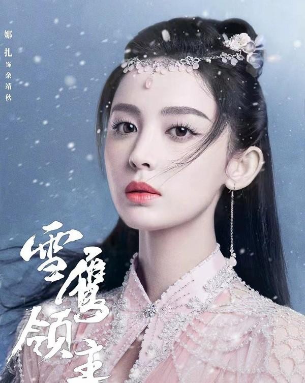 轩辕剑小雪扮演者是谁（娜扎新剧搭档许凯能否超越小雪)