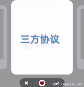 ​三方协议能不能随便签，什么时候签才合适？