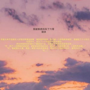 ​湖涂的完结年代文：我们都是社会主义接班人，共创美好未来