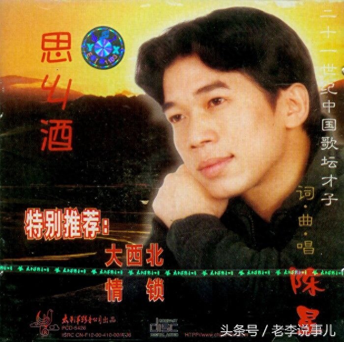 陈星-“中国思乡文化流行歌手”,70、80年代打工一族的回忆