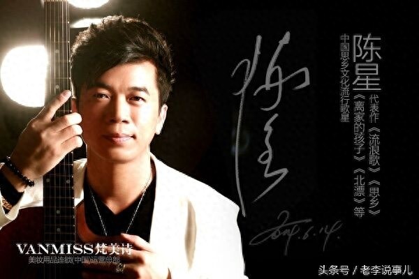 陈星-“中国思乡文化流行歌手”,70、80年代打工一族的回忆