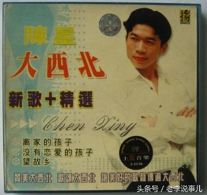 陈星-“中国思乡文化流行歌手”,70、80年代打工一族的回忆