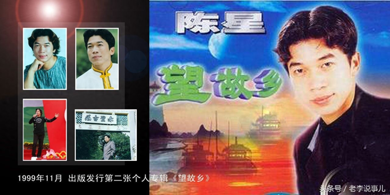 陈星-“中国思乡文化流行歌手”,70、80年代打工一族的回忆