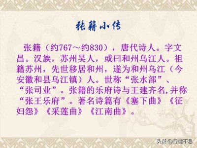 ​面对李师道的重金拉拢，张籍坚守了做人的底线，结局怎样呢？