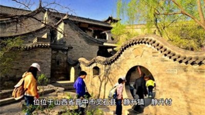​山西王家大院：一座具有深厚历史文化底蕴的古建筑群，你去...