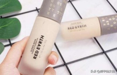 ​红地球粉底液值得买吗 这款网红粉底液到底是什么档次