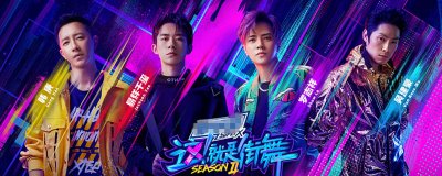 ​这就是街舞2赛制是什么