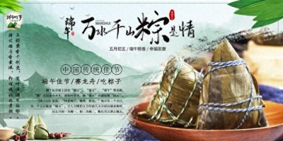​端午节的神秘传说与现代庆祝：一个传统节日的故事