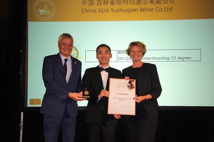 榆树钱窖藏壹号获得国际烈酒金奖