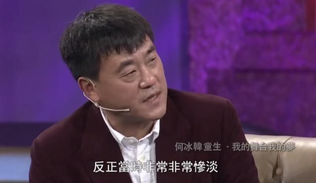 演员何冰的“消失”，是整个娱乐圈的“悲哀”