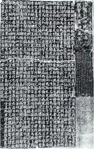 ​颜真卿《勤礼碑》（原版+高清无损版）