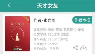 ​9本超好看的学霸文 |“这次我考第一了，快叫爸爸。”