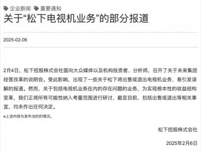 ​日本人最骄傲的产业，「输」给中国平替