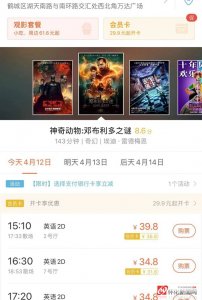 ​怀化各电影院迎来复工 市民观影意愿降低