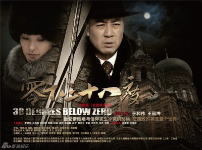 ​《零下三十八度》：废材流的抗日神剧