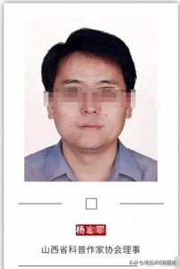 ​太原科技大学杨教授刷新我的三观，高校整风事不宜迟