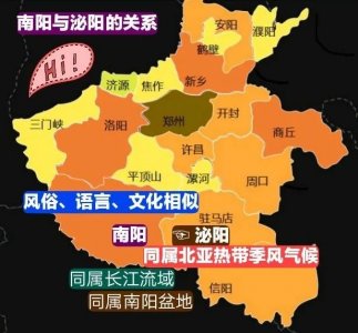 ​社旗与泌阳之间那剪不断理还乱的关系