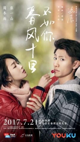 张一山主演电视剧有哪些,10大精彩剧推荐,其中一部被禁播