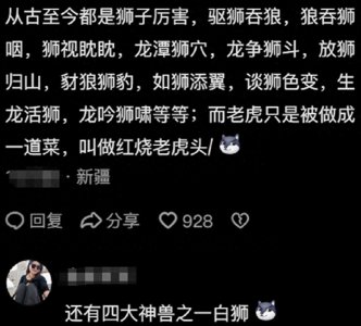 ​老虎明明全方位吊打狮子，为什么还有人吹捧狮子呢？