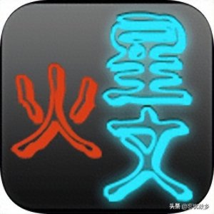 ​火星文的出现以及流行的原因