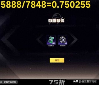 ​和平精英火箭少女101稀有时装获取难度高吗？欧皇们来一展身手