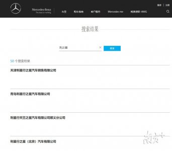 ​西安涉事奔驰4S店人气不减，曾被多次维权，背后老板系马来拿督