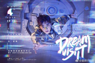 ​李易峰生日会正式官宣 李易峰生日会官宣海报曝光