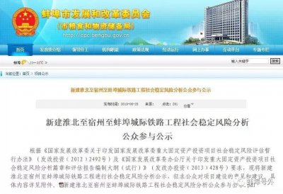 ​【关注】这条经过蚌埠的城际铁路，将设固镇南站！