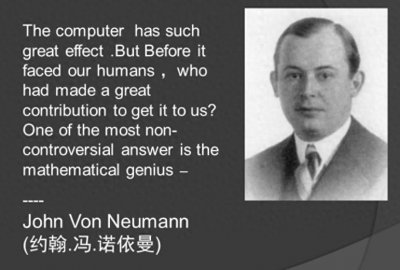 ​世界史上的今天：计算机之父冯·诺伊曼，开创电子计算机时代