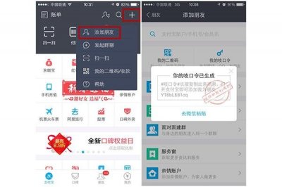 ​收集“福卡”抢春晚红包：支付宝 推出“吱口令”新玩法