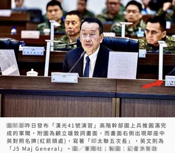 ​装都不装了：美国现役少将现身台湾“汉光演习”，传递最新指示？