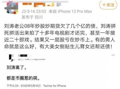 ​王珂刘涛离了婚是真的吗，假的(造谣者已被正式起诉)