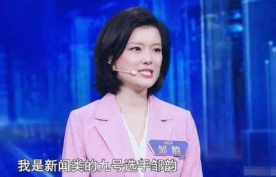 ​邹韵个人资料简介 邹韵年龄多大家庭背景父母是干什么的