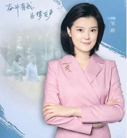 邹韵个人资料简介 邹韵年龄多大家庭背景父母是干什么的