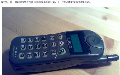 ​通信历史连载83-阿尔卡特-朗讯-阿郎在中国这些年